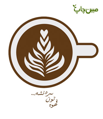 طرح ماگ برای قهوه و کافه