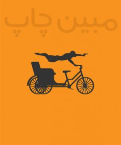 طرح دوچرخه سوار تیرانداز برای تابلو فانتزی