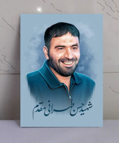 قاب شاسی شهید طهرانی مقدم