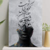 تابلو دکوراتیو شاه نشین قلب من