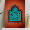 تابلو نوشته ما سپر انداختیم