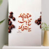 تابلو نوشته هرچیزی که تلخ باشه بیدارت میکنه
