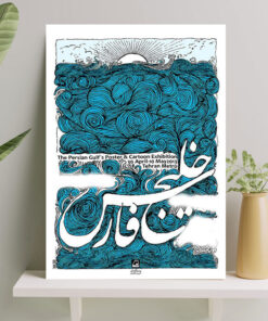 تابلو شاسی نوشته خیلج فارس