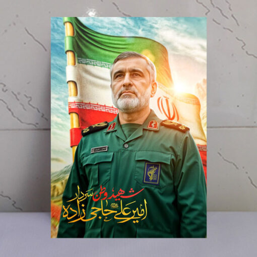 قاب شاسی شهید وطن سردار حاجی زاده