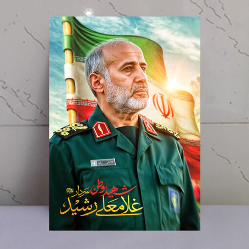 قاب شاسی شهید وطن سردار غلامعلی رشید