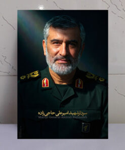 قاب شاسی باکیفیت سردار شهید امیرعلی حاجی زاده طرح روشنایی ملّت