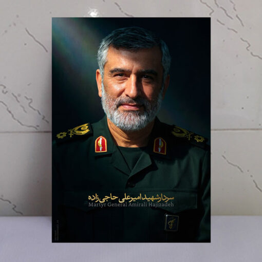 قاب شاسی باکیفیت سردار شهید امیرعلی حاجی زاده طرح روشنایی ملّت