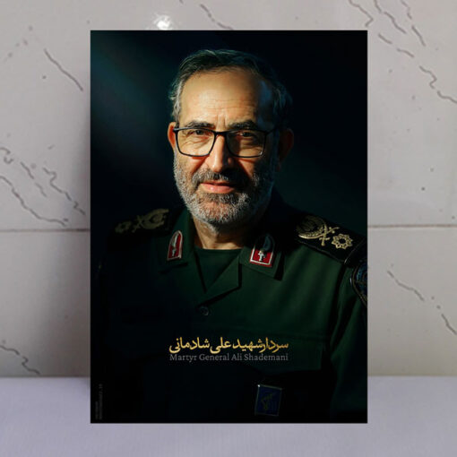 قاب شاسی باکیفیت سردار شهید علی شادمانی طرح روشنایی ملّت