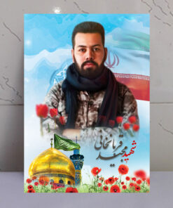 تابلو مدافع حرم شهید مجید قربانخانی