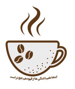 طرح ماگ فانتزی برای قهوه و چایی