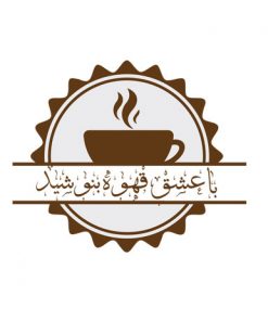 طرح ماگ برای نوشیدن قهوه
