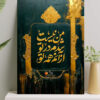 تابلو نوشته من نیست شدم در تو از آنم همه تو