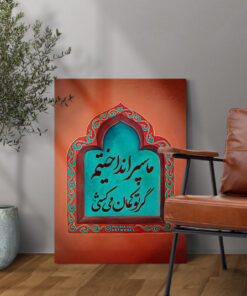قیمت و خرید تابلو نوشته ما سپر انداختیم