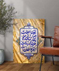 تابلو سلطنت خدا