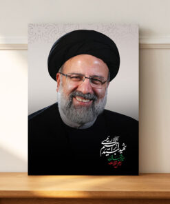 قاب شاسی شهید رئیسی با خنده زیبا باقابلیت نصب دیواری و رومیزی