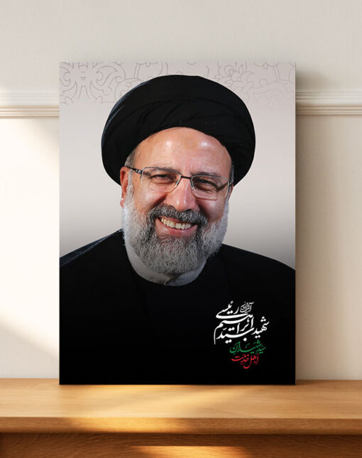 قاب شاسی شهید رئیسی با خنده زیبا باقابلیت نصب دیواری و رومیزی