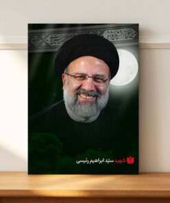 قاب شاسی شهید سید ابراهیم رئیسی طرح ماه باقابلیت نصب دیواری و رومیزی