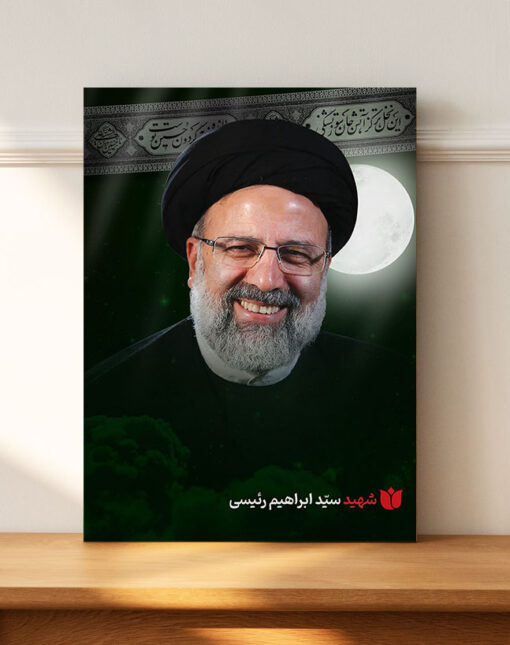 قاب شاسی شهید سید ابراهیم رئیسی طرح ماه باقابلیت نصب دیواری و رومیزی
