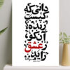 تابلو شاسی نوشته زاده ی عشق