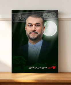 قاب شاسی شهید امیرعبداللهیان طرح ماه باقابلیت نصب دیواری و رومیزی
