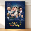 قاب شاسی شهدای خدمت طرح نقشه ایران باقابلیت نصب دیواری و رومیزی