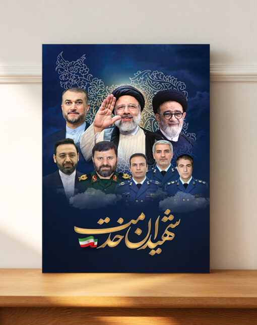 قاب شاسی شهدای خدمت طرح نقشه ایران باقابلیت نصب دیواری و رومیزی
