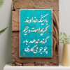 تابلو نوشته خداوند کریم