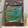 تابلو نوشته آن منی کجا روی