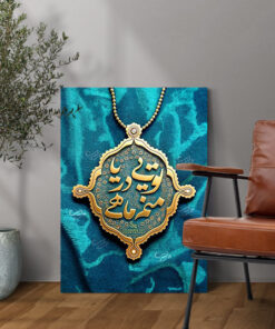 قیمت و خرید تابلو نوشته تویی دریا منم ماهی