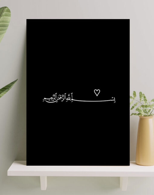 تابلو بسم الله الرحمن الرحیم
