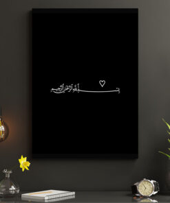 قیمت و خرید تابلو بسم الله الرحمن الرحیم