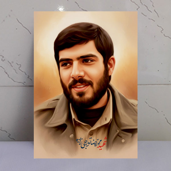تابلو نقاشی دیجیتال شهید محمدرضا تورجی زاده تابلو نقاشی دیجیتال شهید محمدرضا تورجی زاده