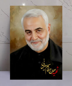 تابلو نقاشی دیجیتال شهید حاج قاسم سلیمانی
