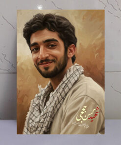 تابلو نقاشی دیجیتال شهید محسن حججی