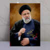 تابلو نقاشی دیجیتال شهید سید ابراهیم رئیسی