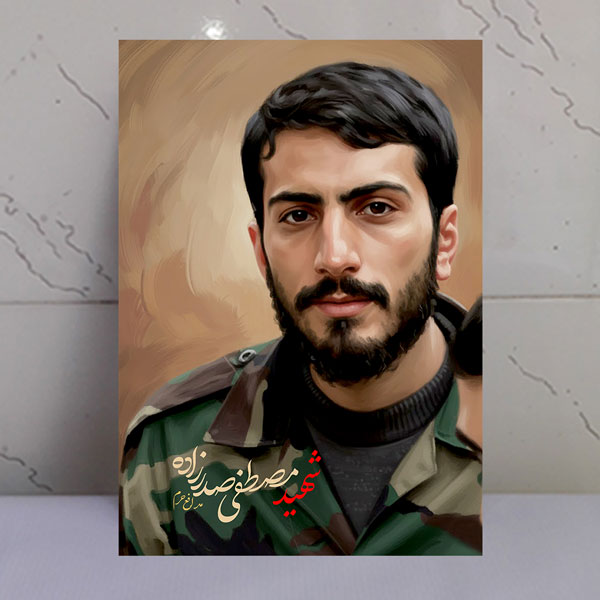 تابلو نقاشی دیجیتال شهید مصطفی صدرزاده تابلو نقاشی دیجیتال شهید مصطفی صدرزاده