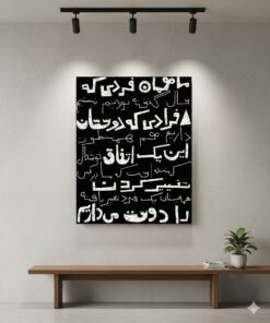 تابلو نوشته دوستی واقعی